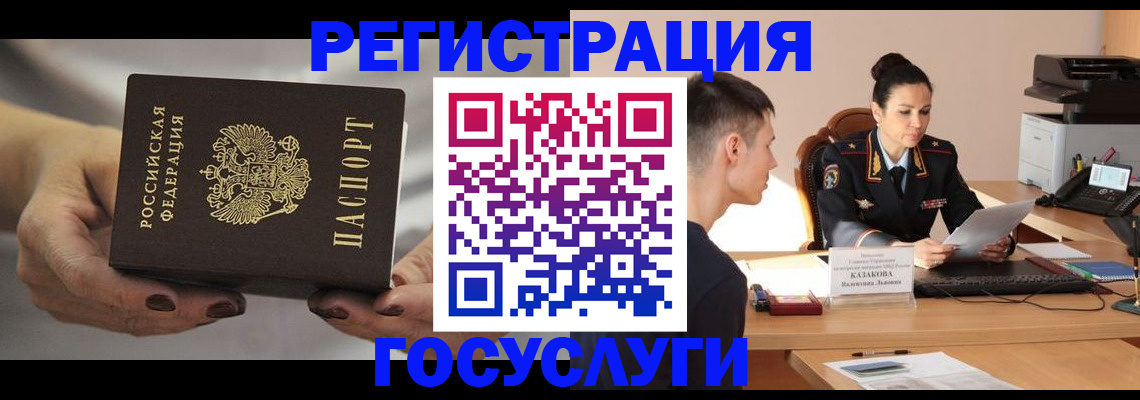 прописка иностранных граждан в Арсеньеве