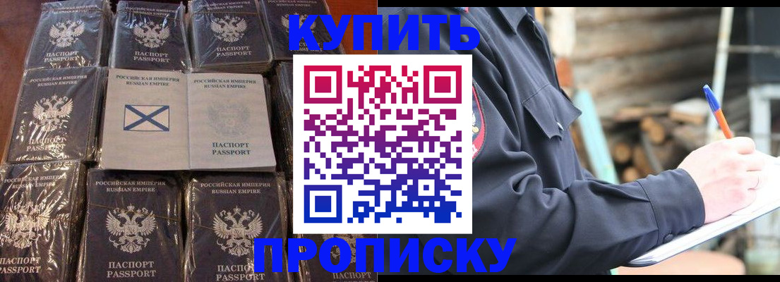 временная регистрация адрес в Арсеньеве