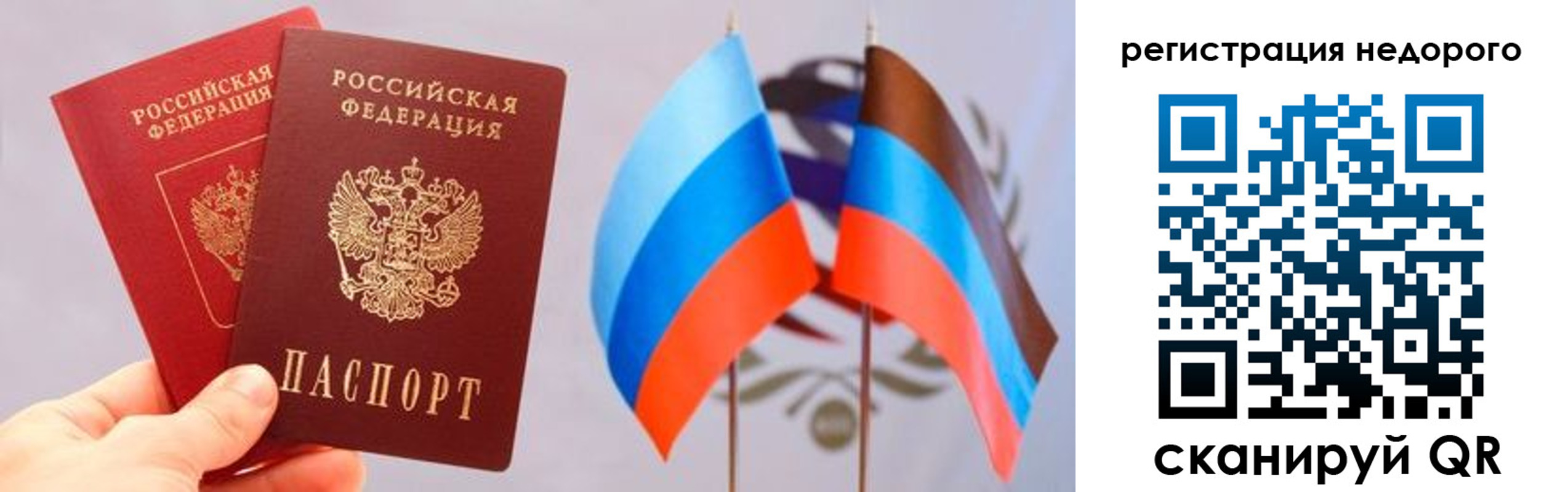 прописка для школы в Арсеньеве