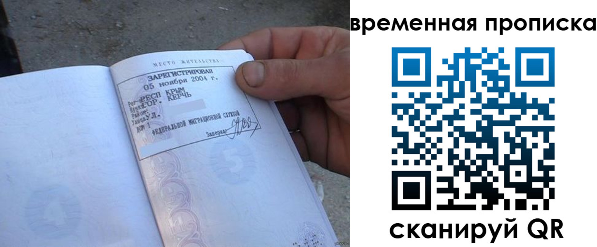 временная регистрация адрес в Арсеньеве